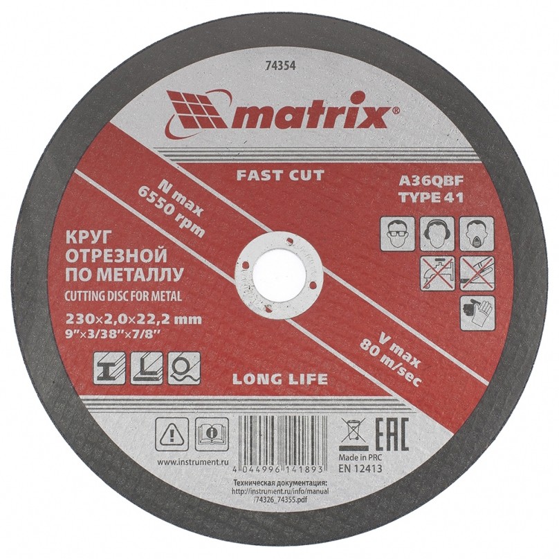 Disc debitare metal, 230 х 2 х 22 mm// MTX